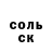 КОКАИН Fish Scale StevePro1233