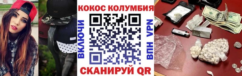 КОКАИН Колумбийский  Купить закладки  Петухово 