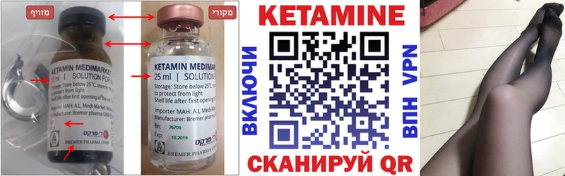 Кетамин ketamine  Купить  Петухово 