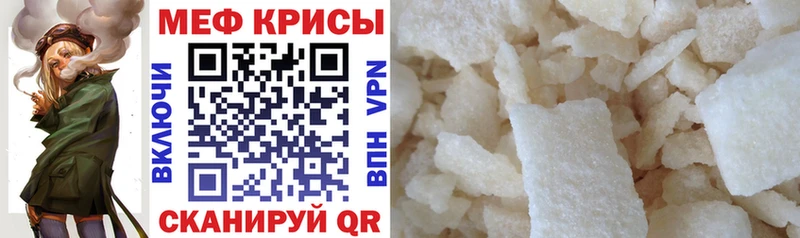 Мефедрон 4 MMC Купить Петухово