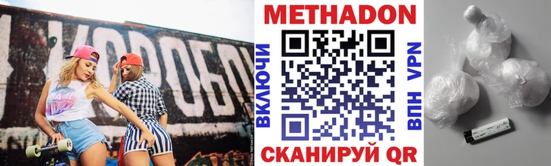 Купить  Петухово  МЕТАДОН белоснежный 