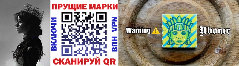 Марки N-bome 1,8мг  Купить где  Петухово 